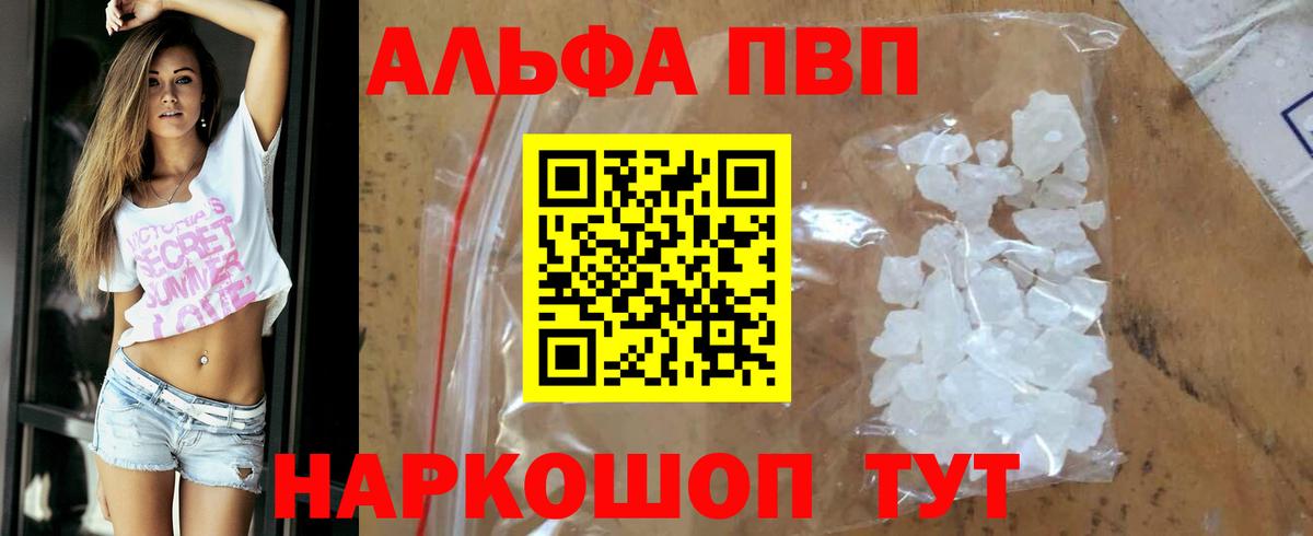A-PVP мука Славянск-на-Кубани