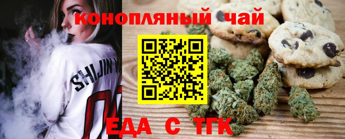 Славянск-на-Кубани  Cannafood конопля  Вход с VPN 