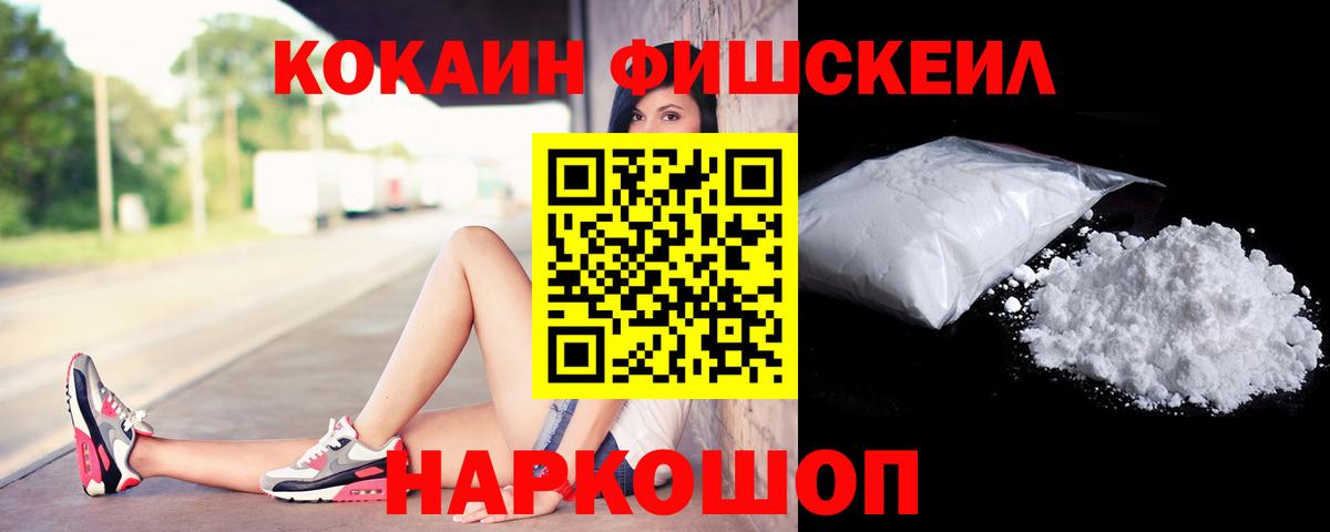 Славянск-на-Кубани  Cocaine  Вход с VPN  КОКАИН 99%  COCAIN Эквадор 