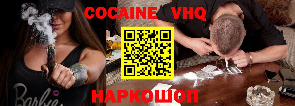 Кокаин Боливия Славянск-на-Кубани