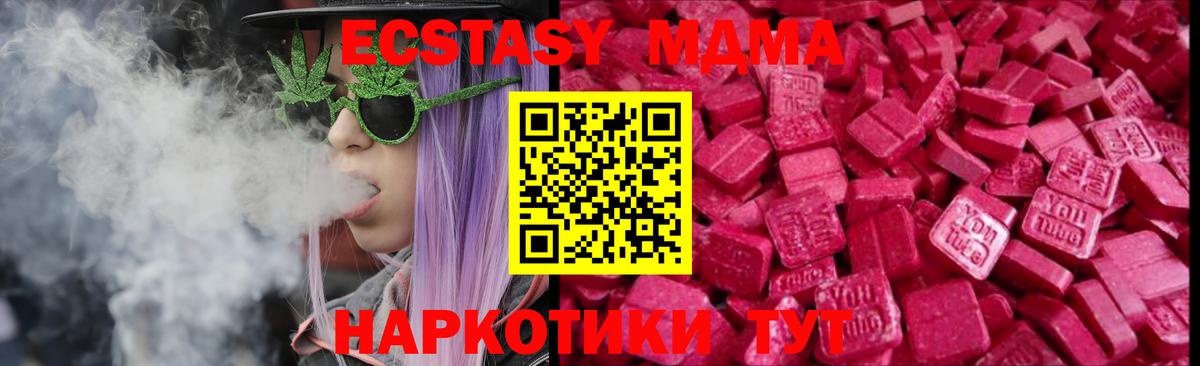 маркетплейс наркотические препараты  Вход с VPN  Ecstasy  Экстази 300 mg  Славянск-на-Кубани  Ecstasy DUBAI 
