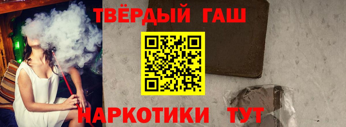 ГАШИШ Premium  ГАШИШ хэш  Славянск-на-Кубани  Вход с VPN 