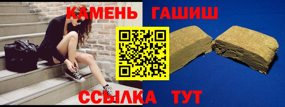 ГАШ Premium Славянск-на-Кубани