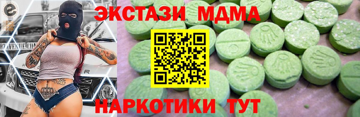 Славянск-на-Кубани  МДМА  MDMA кристаллы  Вход с VPN  МДМА кристаллы 