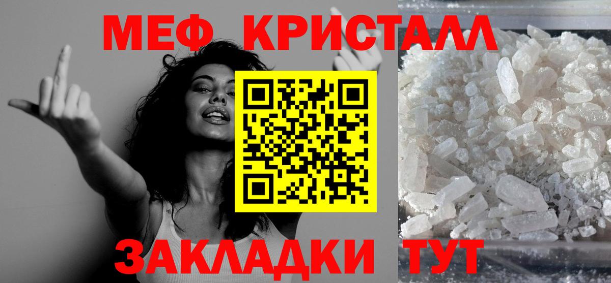 МЯУ-МЯУ 4 MMC  Меф 4 MMC  МЕФ  МЕФ  Славянск-на-Кубани  Вход с VPN 
