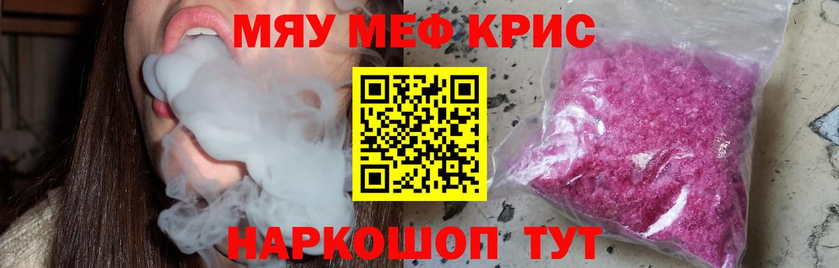МЕФ мука Славянск-на-Кубани