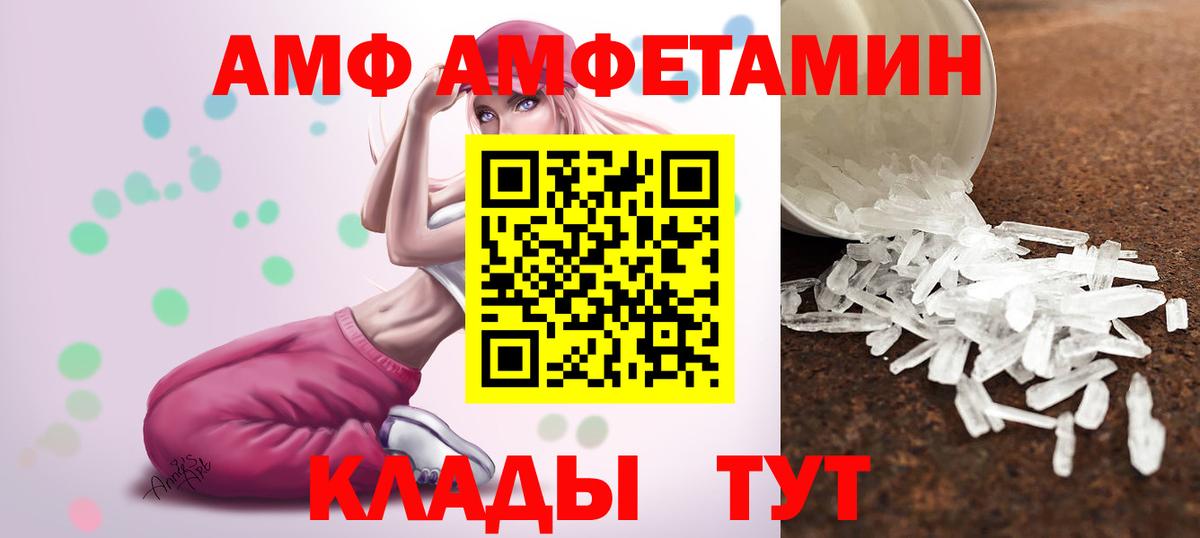 Славянск-на-Кубани  Первитин кристалл  Вход с VPN 