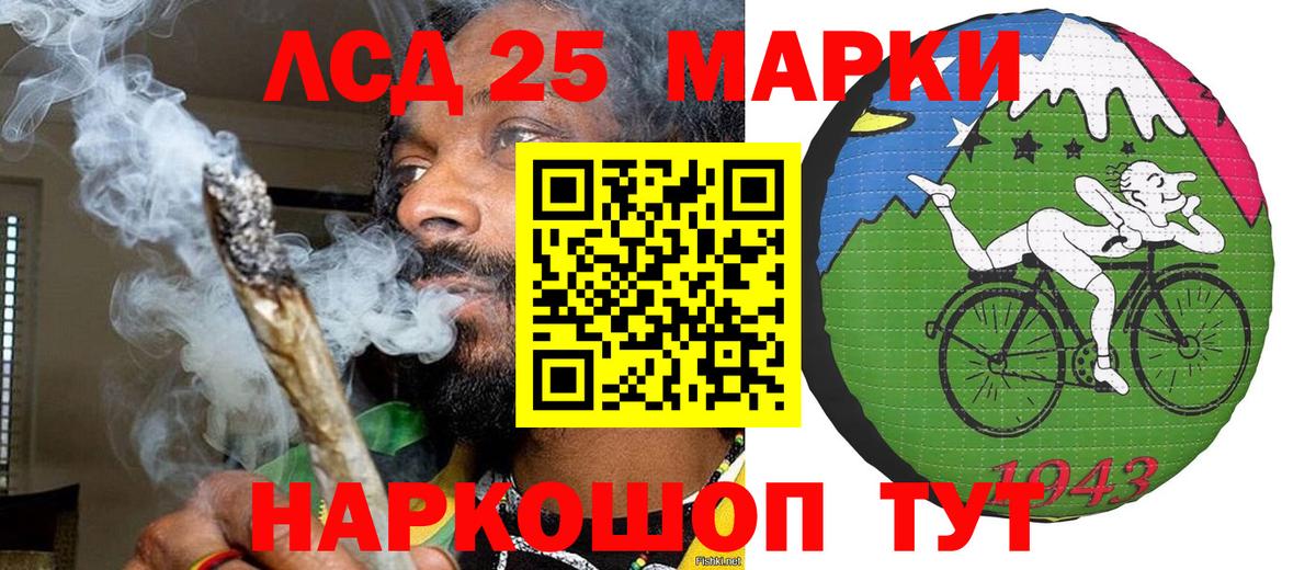 Наркотические марки 1,5мг Славянск-на-Кубани