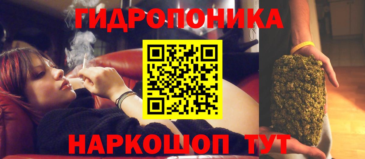 Канабис White Widow Славянск-на-Кубани